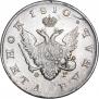 1 рубль 1810 года