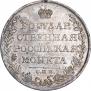 1 рубль 1810 года