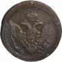 5 kopecks 1810 year