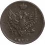 2 kopecks 1810 year