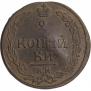 2 копейки 1810 года