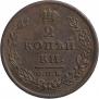 2 kopecks 1810 year