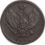 2 kopecks 1811 year