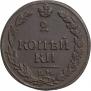 2 kopecks 1811 year