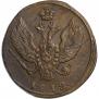 2 kopecks 1812 year