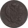 2 kopecks 1812 year