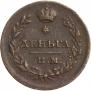 Деньга 1812 года