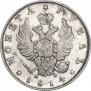 1 рубль 1814 года