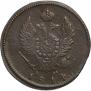 2 kopecks 1814 year