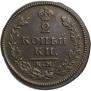 2 kopecks 1814 year
