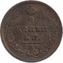 2 копейки 1814 года