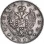 1 рубль 1815 года