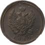2 kopecks 1815 year