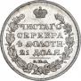 1 рубль 1816 года