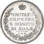 1 рубль 1816 года