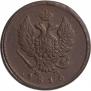 2 kopecks 1816 year