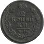 2 копейки 1816 года