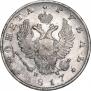 1 rouble 1817 year