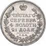 1 rouble 1817 year