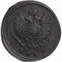2 kopecks 1817 year