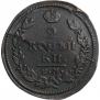 2 kopecks 1817 year