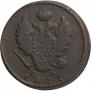 2 копейки 1817 года