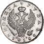 1 рубль 1818 года
