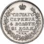 1 рубль 1818 года