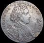 1 рубль 1707 года