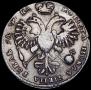 1 рубль 1721 года