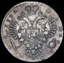 1 рубль 1732 года