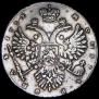 1 рубль 1732 года