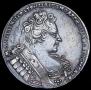 1 рубль 1732 года
