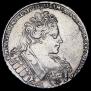 1 рубль 1732 года