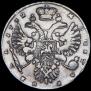 1 рубль 1732 года