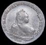 1 rouble 1745 year