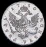 1 рубль 1750 года