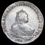 1 рубль 1751 года