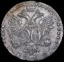 20 копеек 1769 года