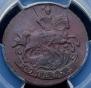1 kopeck 1789 year