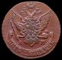 5 kopecks 1792 year