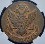 5 kopecks 1792 year