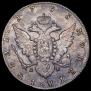 1 рубль 1795 года