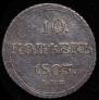 10 kopecks 1803 year