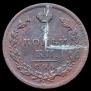 2 kopecks 1811 year
