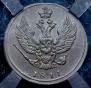 2 kopecks 1811 year