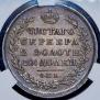 Полтина 1814 года