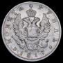 1 rouble 1817 year