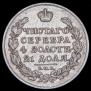 1 rouble 1817 year