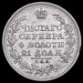 1 рубль 1818 года